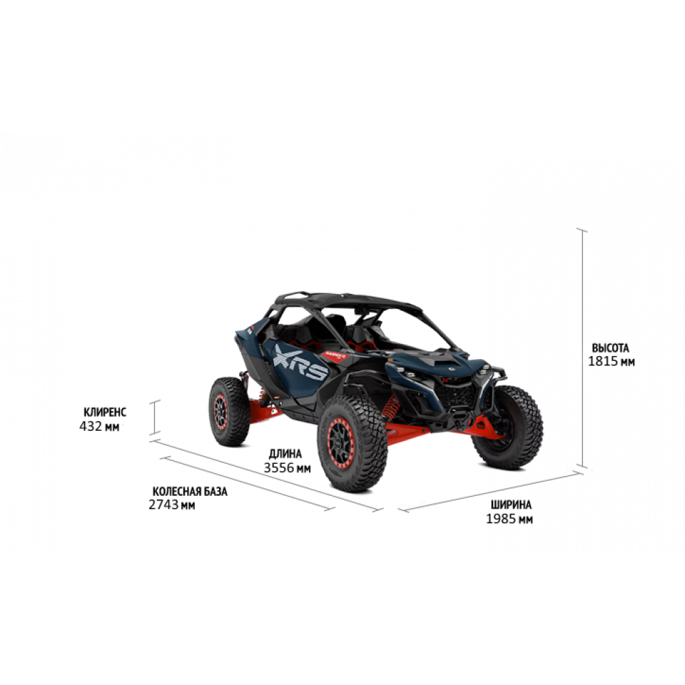 Maverick R X RS DCT Smart-Shox 999T