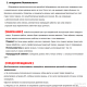 Многофункциональный косметологический аппарат