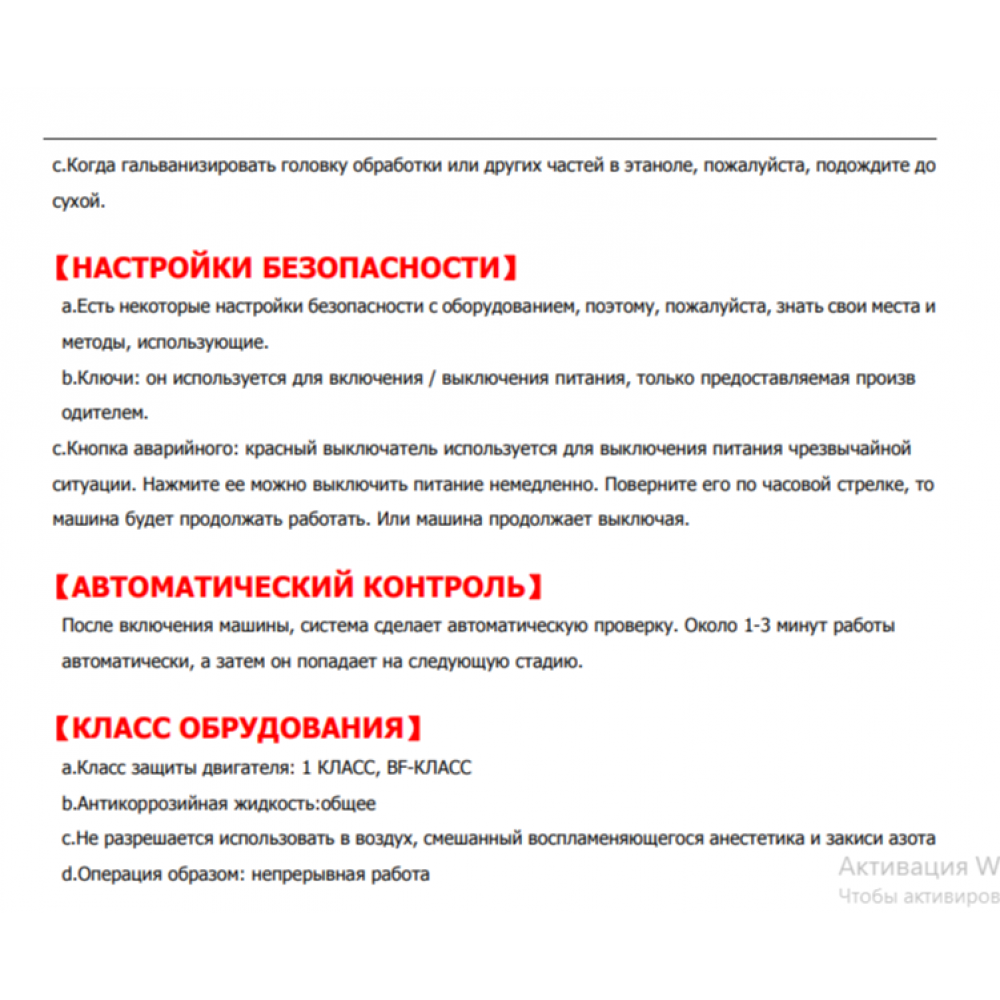 Многофункциональный косметологический аппарат